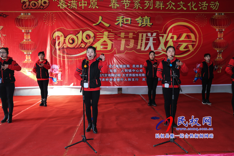 副縣長(zhǎng)朱琳出席人和鎮(zhèn)舉辦春滿中原春節(jié)聯(lián)歡會(huì) 副縣長(zhǎng)朱琳出席人和鎮(zhèn)舉辦春滿中原春節(jié)聯(lián)歡會(huì)