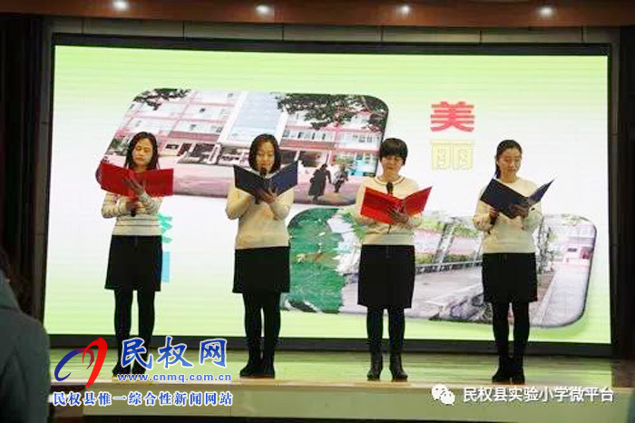民權縣實驗小學舉行教職工迎新春講故事聯歡會