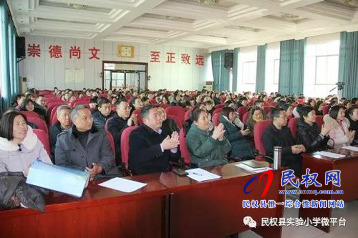 民權縣實驗小學舉行教職工迎新春講故事聯歡會 民權縣實驗小學舉行教職工迎新春講故事聯歡會