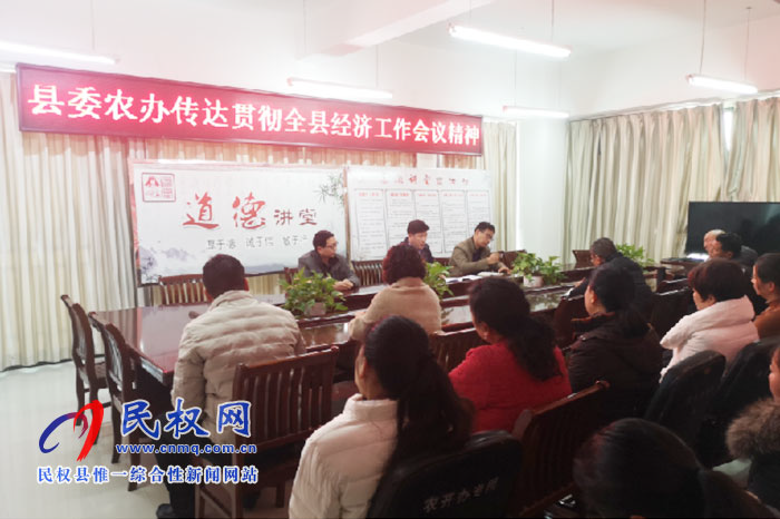 我縣各單位、各鄉(xiāng)鎮(zhèn)（街道辦）迅速傳達貫徹經(jīng)濟工作會議和“講政治、勇?lián)?dāng)、馬上就辦、一抓到底”活動精神