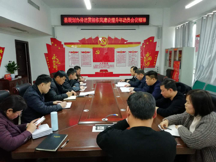 縣規(guī)劃辦迅速傳達貫徹經(jīng)濟工作會議和“講政治、勇?lián)敗ⅠR上就辦、一抓到底”活動精神