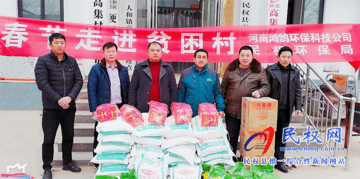 縣環(huán)保局攜手愛心企業(yè)慰問困難群眾