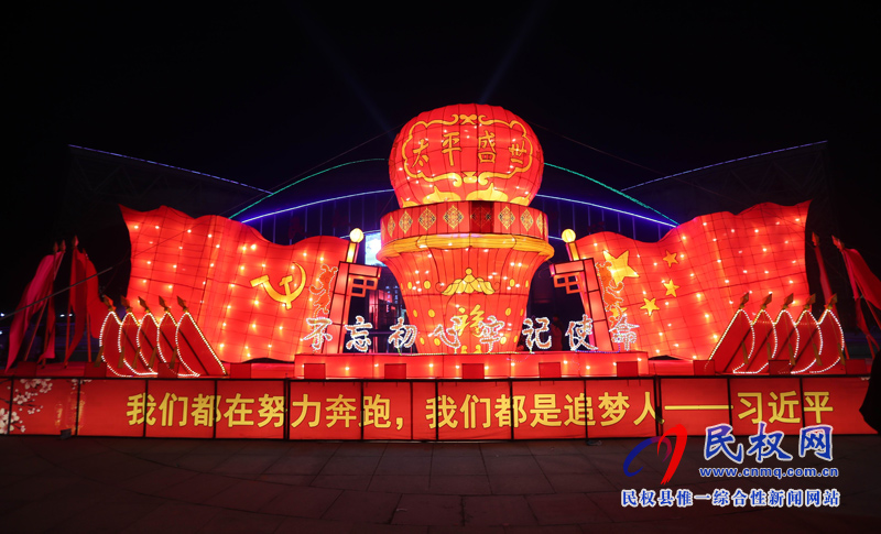 游園賞燈過新年 我縣燈展文化活動(dòng)將持續(xù)至2月20日 游園賞燈過新年 我縣燈展文化活動(dòng)將持續(xù)至2月20日