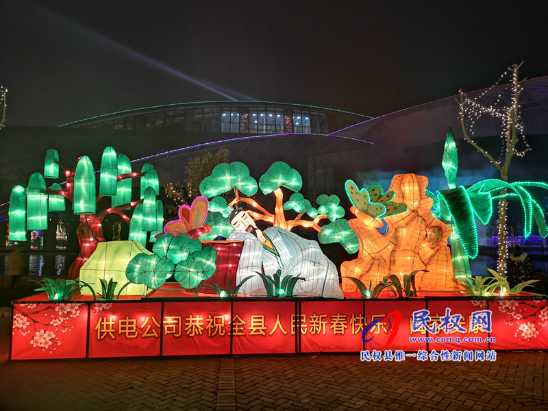 游園賞燈過新年 我縣燈展文化活動(dòng)將持續(xù)至2月20日 游園賞燈過新年 我縣燈展文化活動(dòng)將持續(xù)至2月20日