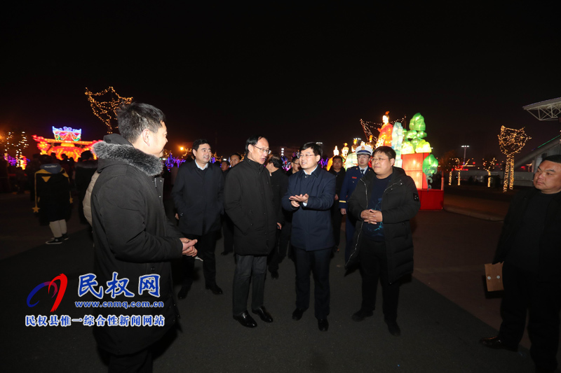 縣委副書記、縣長(zhǎng)張團(tuán)結(jié)查看到夢(mèng)蝶展示中心燈展區(qū)和親子游樂嘉年華設(shè)施情況