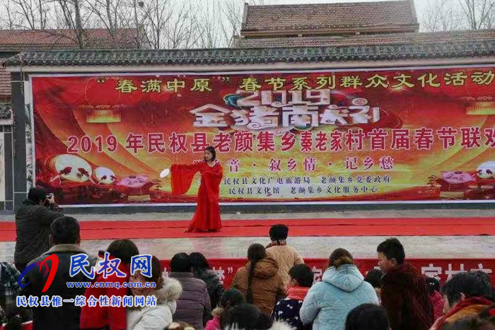 老顏集鄉(xiāng)開展“春滿中原”春節(jié)群眾文化娛樂(lè)活動(dòng)