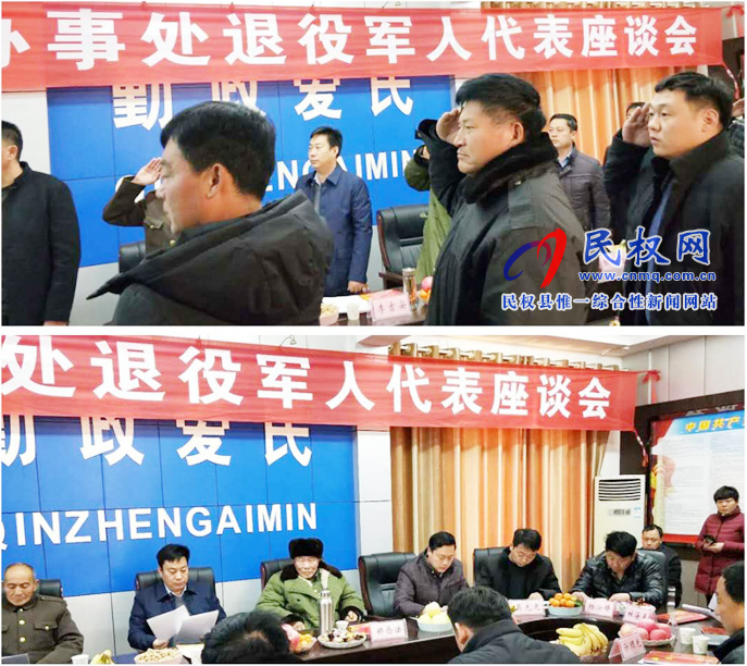 綠洲街道辦事處召開退役軍人代表座談會(huì) 綠洲街道辦事處召開退役軍人代表座談會(huì)
