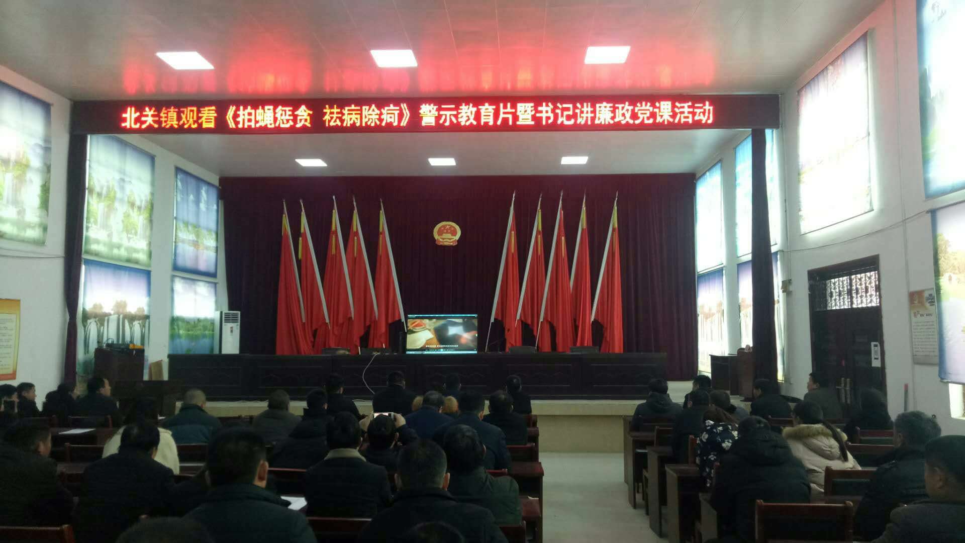 北關鎮(zhèn)開展春節(jié)前書記講廉政黨課活動