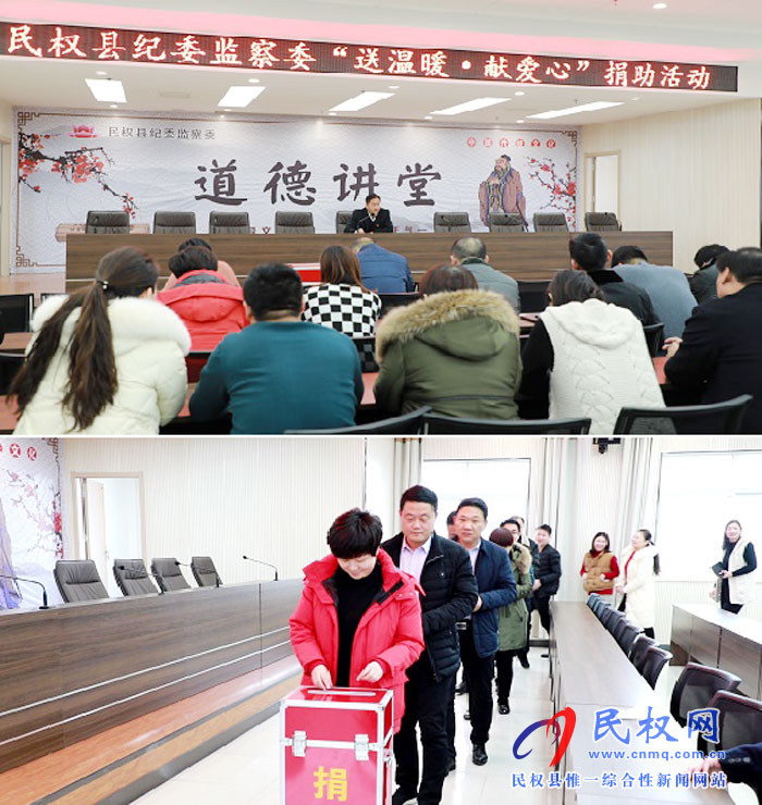 民權(quán)縣紀(jì)委監(jiān)察委機關(guān)開展“送溫暖 獻愛心”捐款活動 民權(quán)縣紀(jì)委監(jiān)察委機關(guān)開展“送溫暖 獻愛心”捐款活動