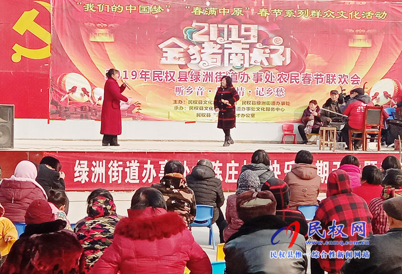 綠洲辦事處在各村開(kāi)展農(nóng)民春節(jié)聯(lián)歡會(huì)