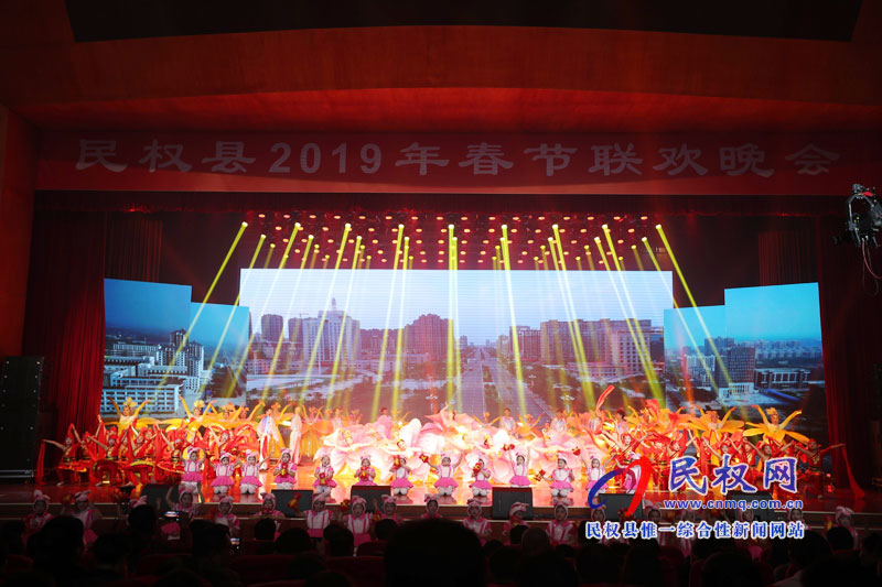 筑夢(mèng)春天 舞動(dòng)民權(quán)——2019年民權(quán)春節(jié)聯(lián)歡晚會(huì)精彩上演 筑夢(mèng)春天 舞動(dòng)民權(quán)——2019年民權(quán)春節(jié)聯(lián)歡晚會(huì)精彩上演
