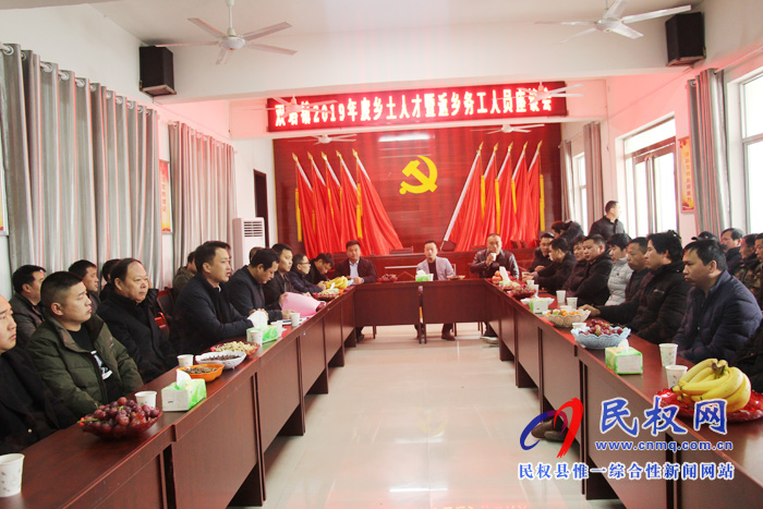 雙塔鎮(zhèn)召開2019年度鄉(xiāng)土人才暨返鄉(xiāng)務(wù)工人員座談會(huì) 雙塔鎮(zhèn)召開2019年度鄉(xiāng)土人才暨返鄉(xiāng)務(wù)工人員座談會(huì)
