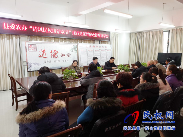 縣委農(nóng)辦召開(kāi)“清風(fēng)民權(quán)廉潔雙節(jié)”廉政黨課暨廉政提醒談話會(huì)