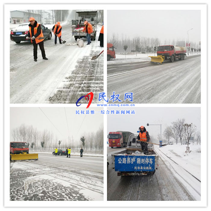 公路局積極開展除雪保暢工作