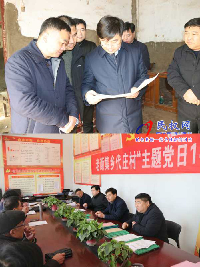 縣委副書記、縣長(zhǎng)張團(tuán)結(jié)到老顏集鄉(xiāng)督導(dǎo)脫貧攻堅(jiān)工作