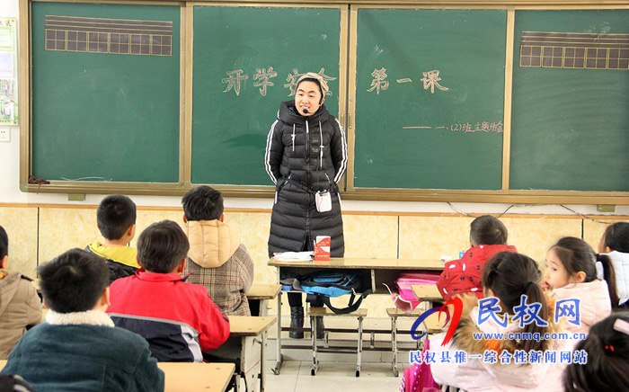 民權(quán)縣實(shí)驗(yàn)小學(xué)開學(xué)第一課主題班會(huì)活動(dòng)精彩紛呈