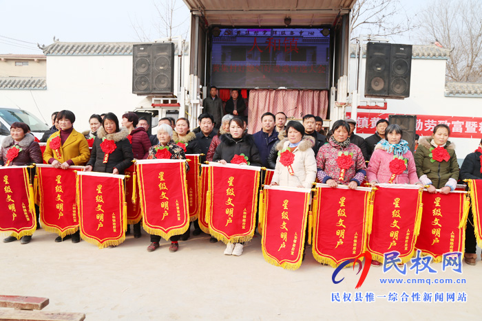 人和鎮(zhèn)黃集村舉行勤勞脫貧暨精神扶貧表彰大會