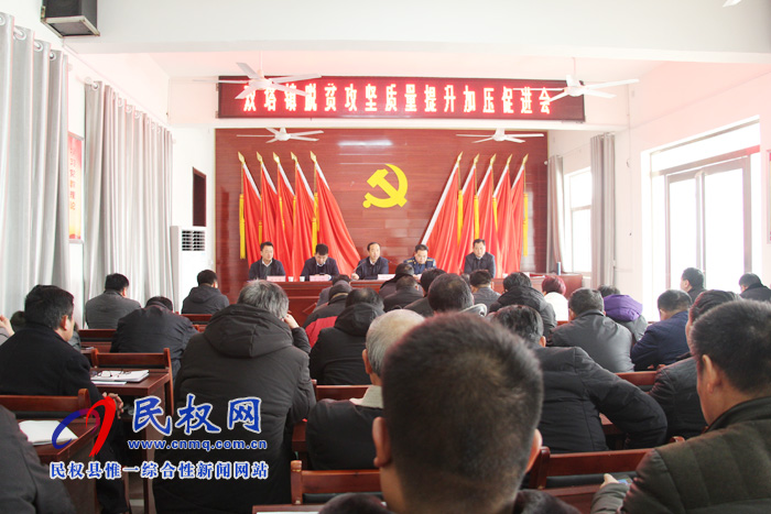 縣領(lǐng)導(dǎo)江靜亞、韓德勇組織召開雙塔鎮(zhèn)脫貧攻堅質(zhì)量提升加壓促進(jìn)會