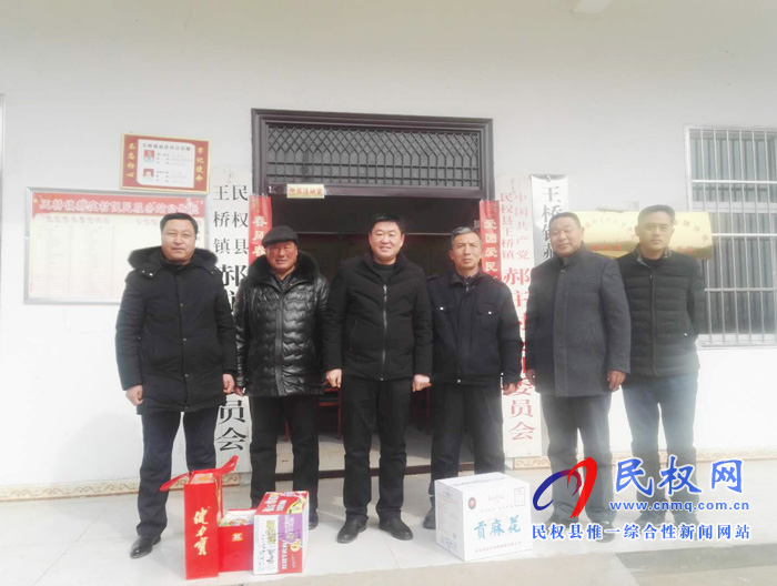 民權(quán)縣第一初級中學(xué)慰問駐村扶貧工作隊員