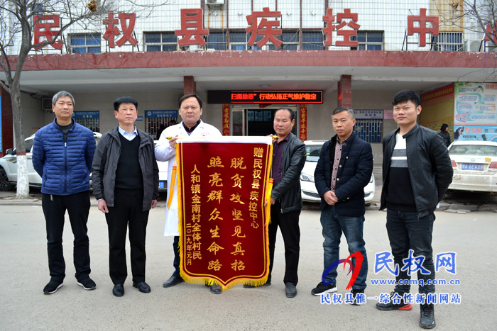 民權(quán)縣疾控中心:脫貧攻堅(jiān)見真招 照亮群眾生命路 民權(quán)縣疾控中心:脫貧攻堅(jiān)見真招 照亮群眾生命路