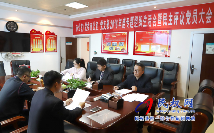 民權(quán)縣供電公司：抓牢組織生活會(huì) 提升支部建設(shè)高質(zhì)量