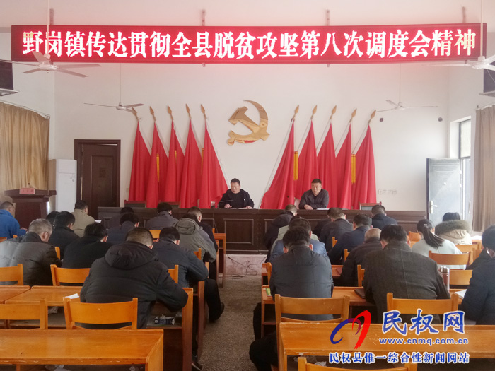我縣各鄉(xiāng)鎮(zhèn)(街道辦)迅速傳達(dá)貫徹學(xué)習(xí)全縣脫貧攻堅(jiān)第八次調(diào)度會精神 我縣各鄉(xiāng)鎮(zhèn)(街道辦)迅速傳達(dá)貫徹學(xué)習(xí)全縣脫貧攻堅(jiān)第八次調(diào)度會精神
