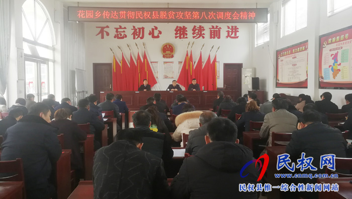 我縣各鄉(xiāng)鎮(zhèn)(街道辦)迅速傳達(dá)貫徹學(xué)習(xí)全縣脫貧攻堅(jiān)第八次調(diào)度會精神 我縣各鄉(xiāng)鎮(zhèn)(街道辦)迅速傳達(dá)貫徹學(xué)習(xí)全縣脫貧攻堅(jiān)第八次調(diào)度會精神