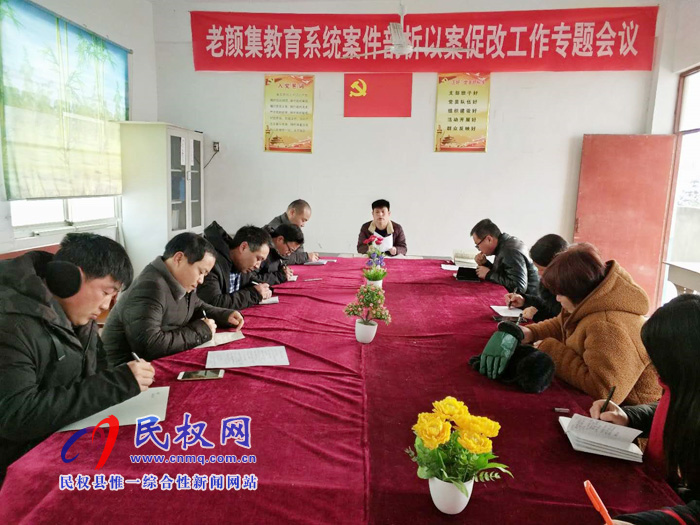 老顏集教育系統(tǒng)掀起注冊“學習強國”學習 平臺高潮