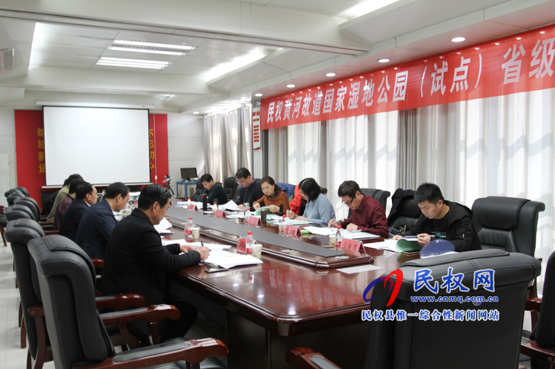 民權(quán)黃河故道國家濕地公園(試點)省級驗收匯報會召開 民權(quán)黃河故道國家濕地公園(試點)省級驗收匯報會召開