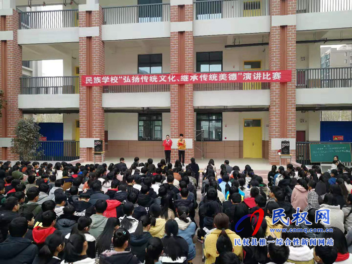 民族學(xué)校舉行“弘揚(yáng)傳統(tǒng)文化，繼承傳統(tǒng)美德”演講比賽