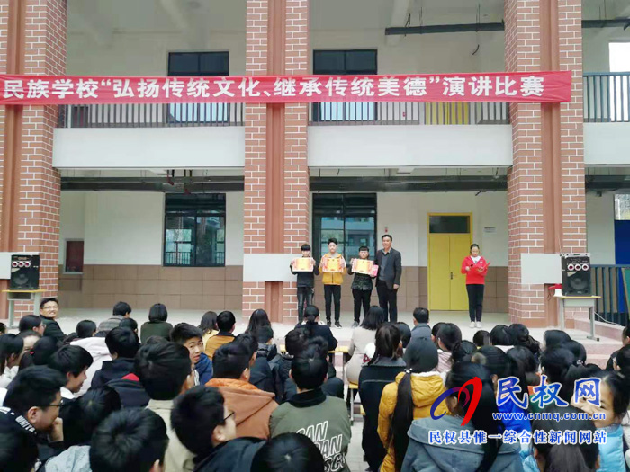 民族學(xué)校舉行“弘揚(yáng)傳統(tǒng)文化，繼承傳統(tǒng)美德”演講比賽