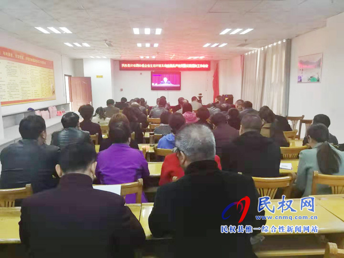環(huán)保局組織收聽收看全省生態(tài)環(huán)境系統(tǒng)全面從嚴治黨暨以案促改工作視頻會 環(huán)保局組織收聽收看全省生態(tài)環(huán)境系統(tǒng)全面從嚴治黨暨以案促改工作視頻會