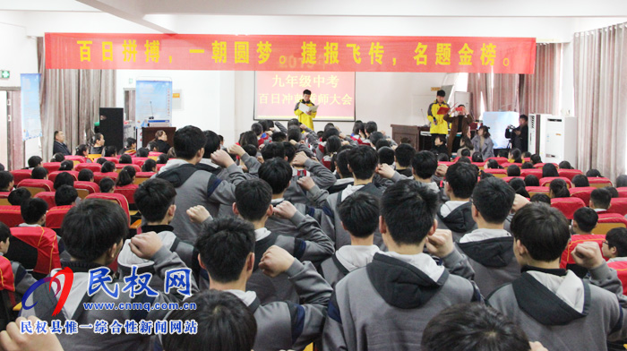 “百日拼搏，一朝圓夢(mèng)，捷報(bào)飛傳”--南華學(xué)校召開(kāi)中考百日誓師大會(huì)