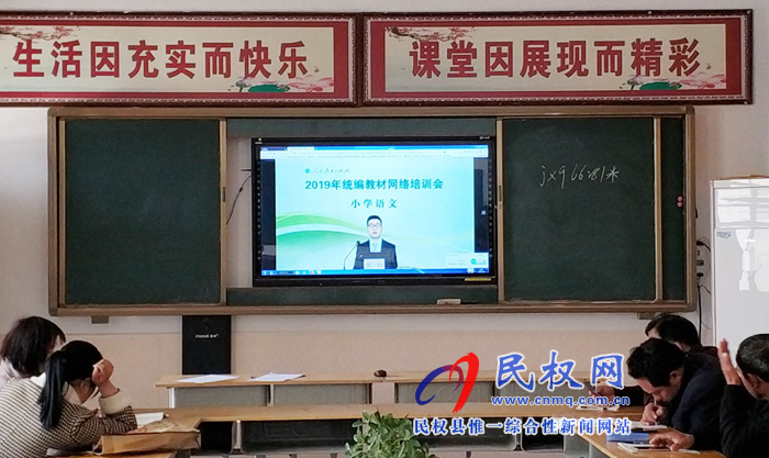 雙塔鎮(zhèn)中心學校積極開展統(tǒng)編教材網(wǎng)絡培訓