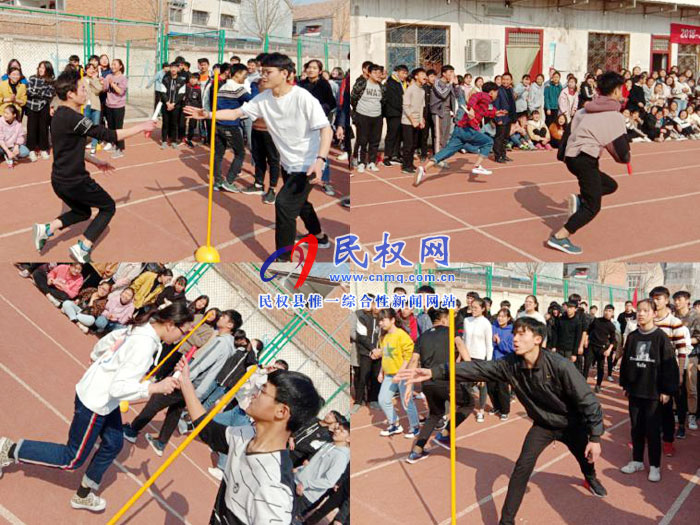 會操比賽展風(fēng)采  師生共樂顯情懷——民權(quán)高中高一A部舉行趣味運(yùn)動會
