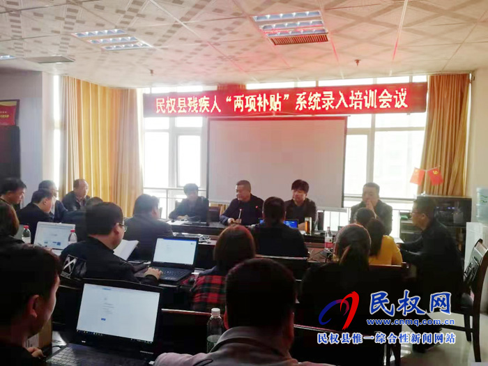 縣民政局三措并舉扎實做好全國殘疾人“兩項補貼”系統(tǒng)信息錄入工作 縣民政局三措并舉扎實做好全國殘疾人“兩項補貼”系統(tǒng)信息錄入工作