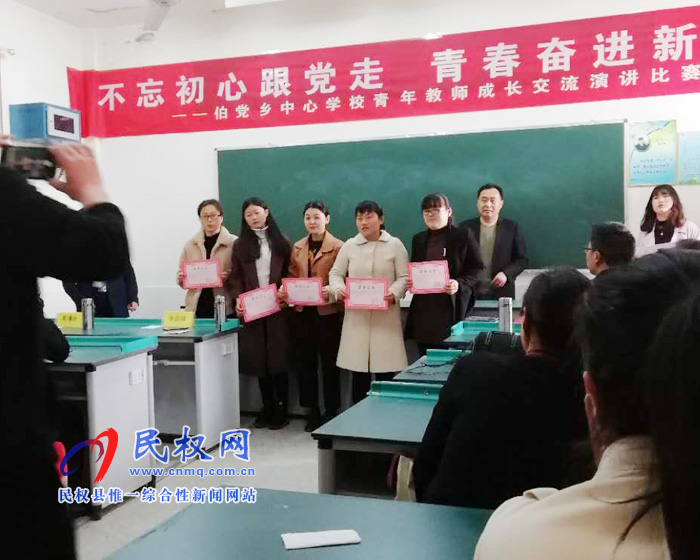 伯黨回族鄉(xiāng)青年教師演講比賽活動簡報