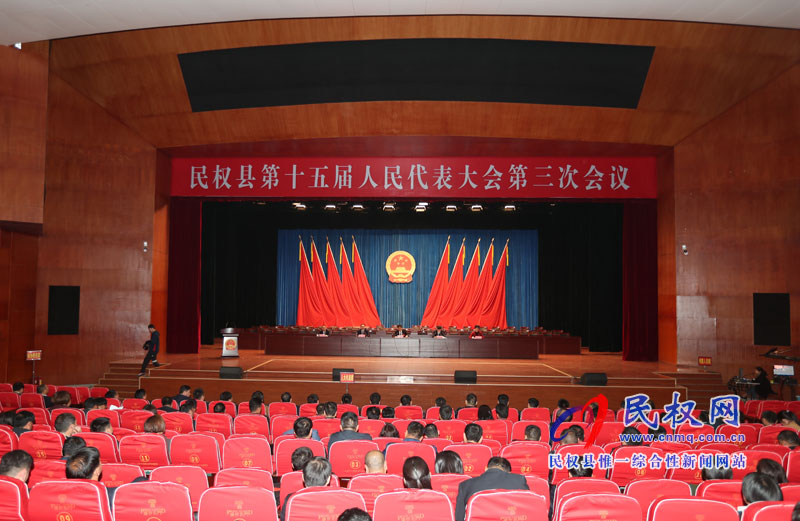 民權(quán)縣第十五屆人大三次會議、縣政協(xié)十屆三次會議舉行全體黨員大會