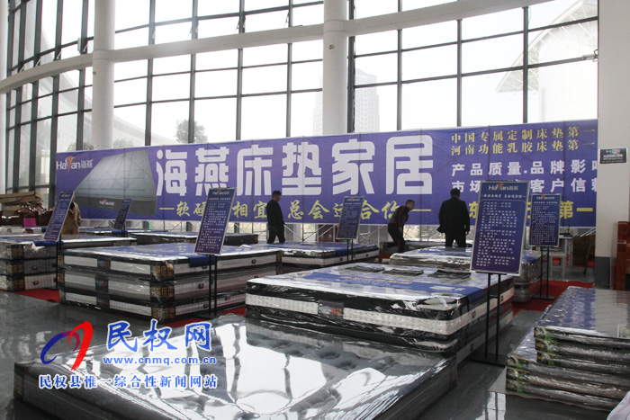 2019河南·民權(quán)首屆家居建材展銷博覽會(huì)盛大開幕 2019河南·民權(quán)首屆家居建材展銷博覽會(huì)盛大開幕