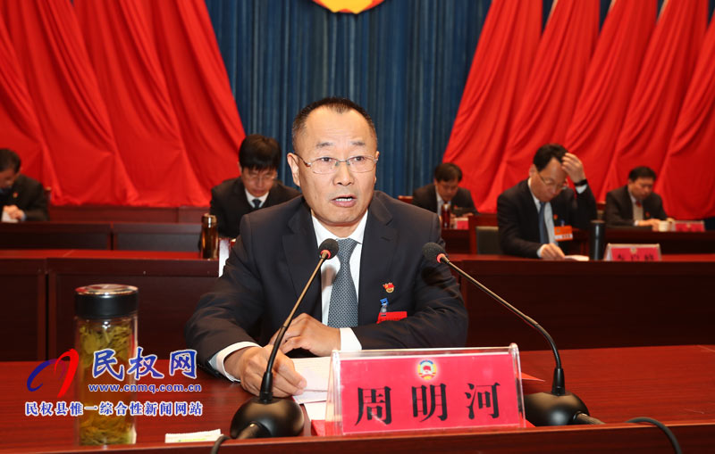 中國人民政治協(xié)商會議第十屆民權縣委員會第三次會議勝利閉幕 中國人民政治協(xié)商會議第十屆民權縣委員會第三次會議勝利閉幕