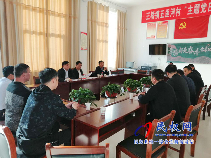 省司法廳黨組成員、副廳長肖余生到王橋鎮(zhèn)五里河村調(diào)研指導工作