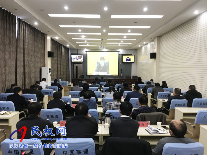 我縣組織收看全國(guó)工程建設(shè)項(xiàng)目審批制度改革工作電視電話(huà)會(huì) 我縣組織收看全國(guó)工程建設(shè)項(xiàng)目審批制度改革工作電視電話(huà)會(huì)