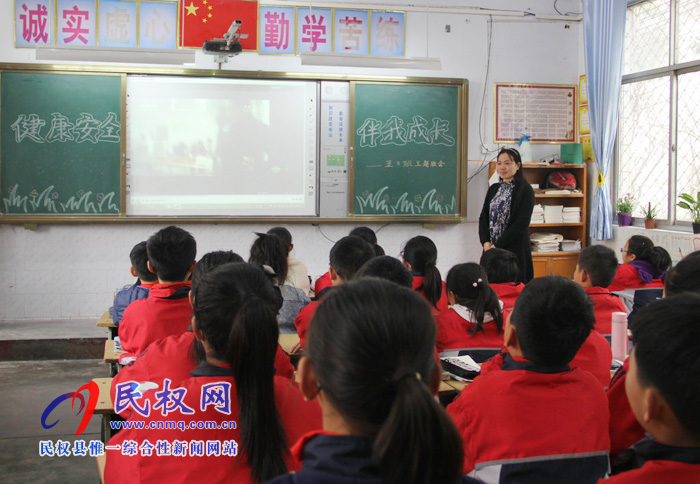 民權(quán)縣實驗小學(xué)召開“拒絕‘五毛食品’，健康伴我成長”主題班會