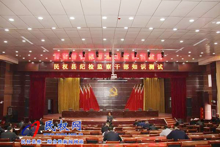 縣紀委監(jiān)委舉行全縣紀檢監(jiān)察干部知識測試 縣紀委監(jiān)委舉行全縣紀檢監(jiān)察干部知識測試