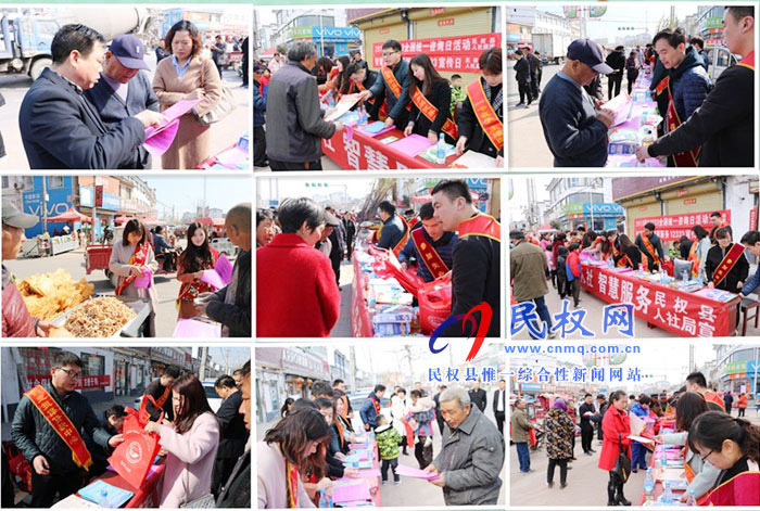 民權(quán)縣人社局開展“智慧人社智慧服務(wù)12333全國統(tǒng)一咨詢?nèi)铡毙麄骰顒?dòng) 民權(quán)縣人社局開展“智慧人社智慧服務(wù)12333全國統(tǒng)一咨詢?nèi)铡毙麄骰顒?dòng)