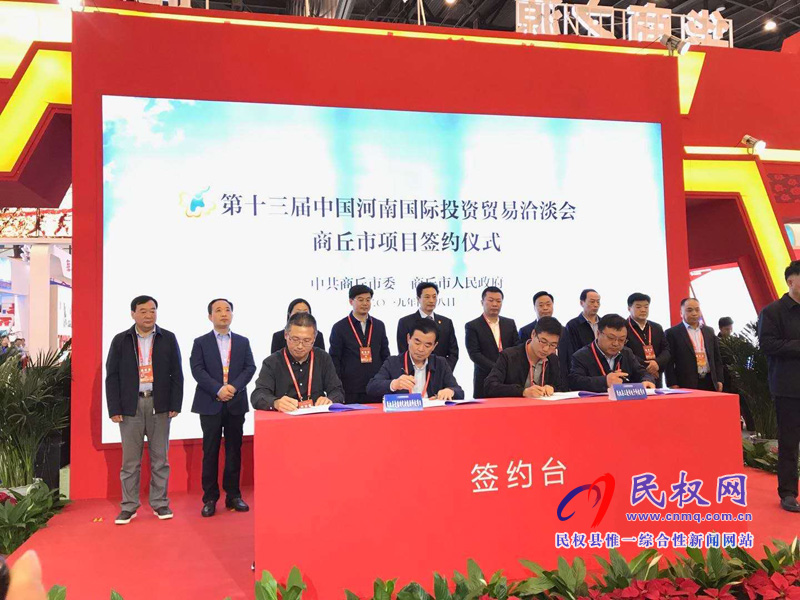 縣委副書記、縣長張團結率團參加第十三屆中國河南國際投資貿(mào)易洽談會