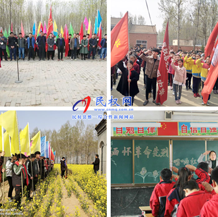 全縣各中小學(xué)校組織開展清明祭英烈活動 全縣各中小學(xué)校組織開展清明祭英烈活動