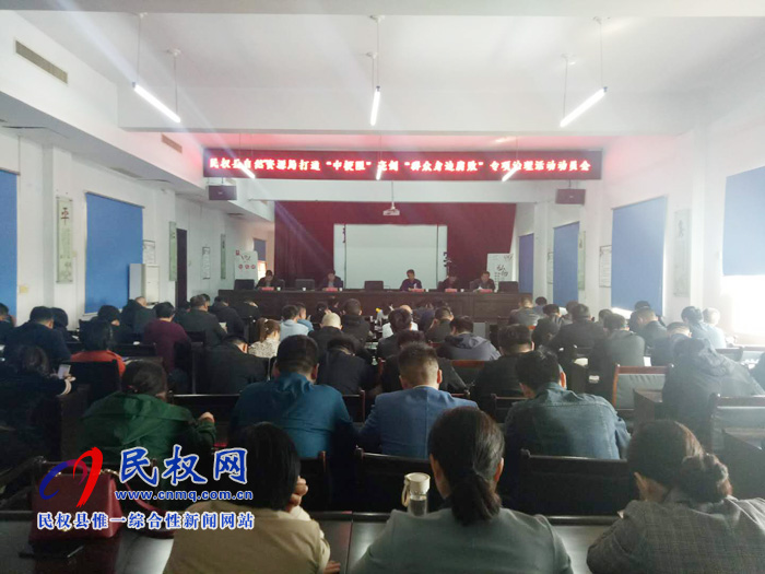 民權(quán)縣自然資源局深入開(kāi)展打通“中梗阻”亮劍“群眾身邊腐敗”專(zhuān)項(xiàng)治理活動(dòng) 民權(quán)縣自然資源局深入開(kāi)展打通“中梗阻”亮劍“群眾身邊腐敗”專(zhuān)項(xiàng)治理活動(dòng)