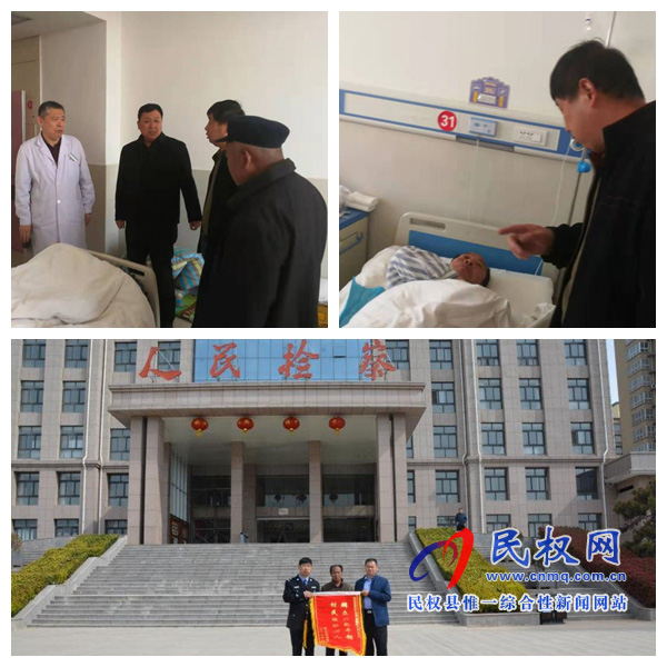 縣檢察院：幫扶工作得民心，村民感激送錦旗