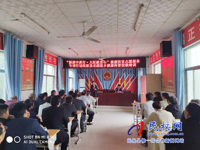 河南省“健康中原行· 大醫(yī)獻(xiàn)愛心”健康扶貧專項(xiàng)行動(dòng)走進(jìn)民權(quán)縣老顏集鄉(xiāng)? 河南省“健康中原行· 大醫(yī)獻(xiàn)愛心”健康扶貧專項(xiàng)行動(dòng)走進(jìn)民權(quán)縣老顏集鄉(xiāng)?